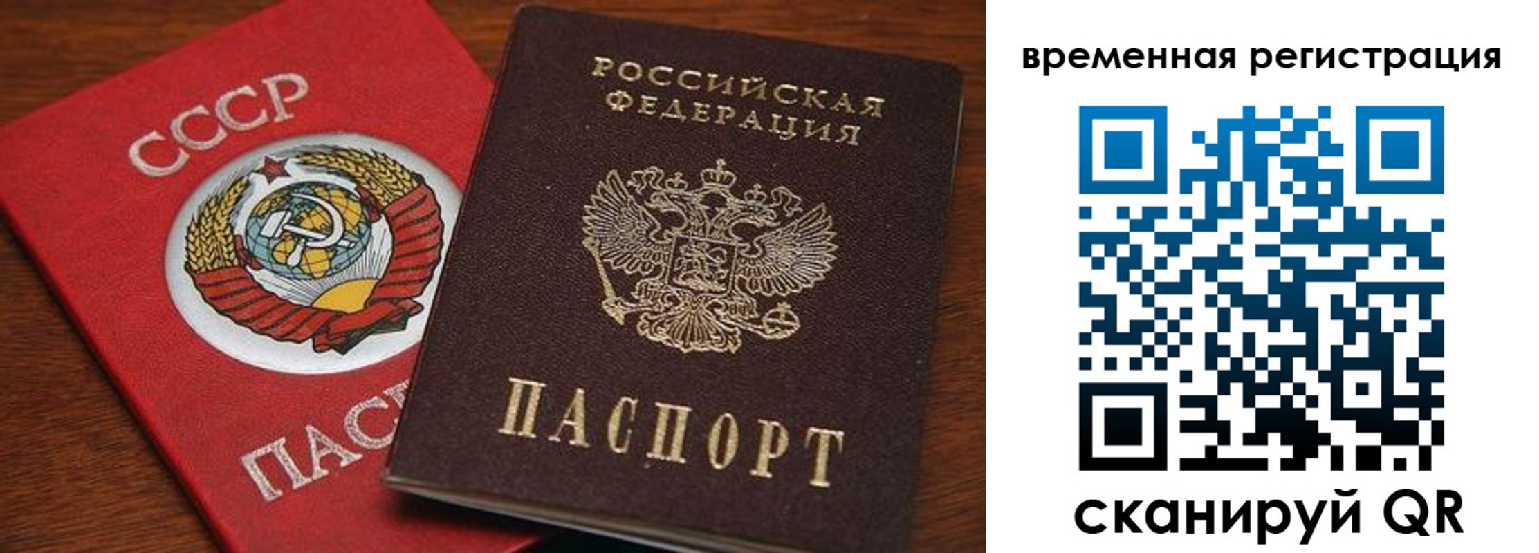 прописка для школы в Назарово