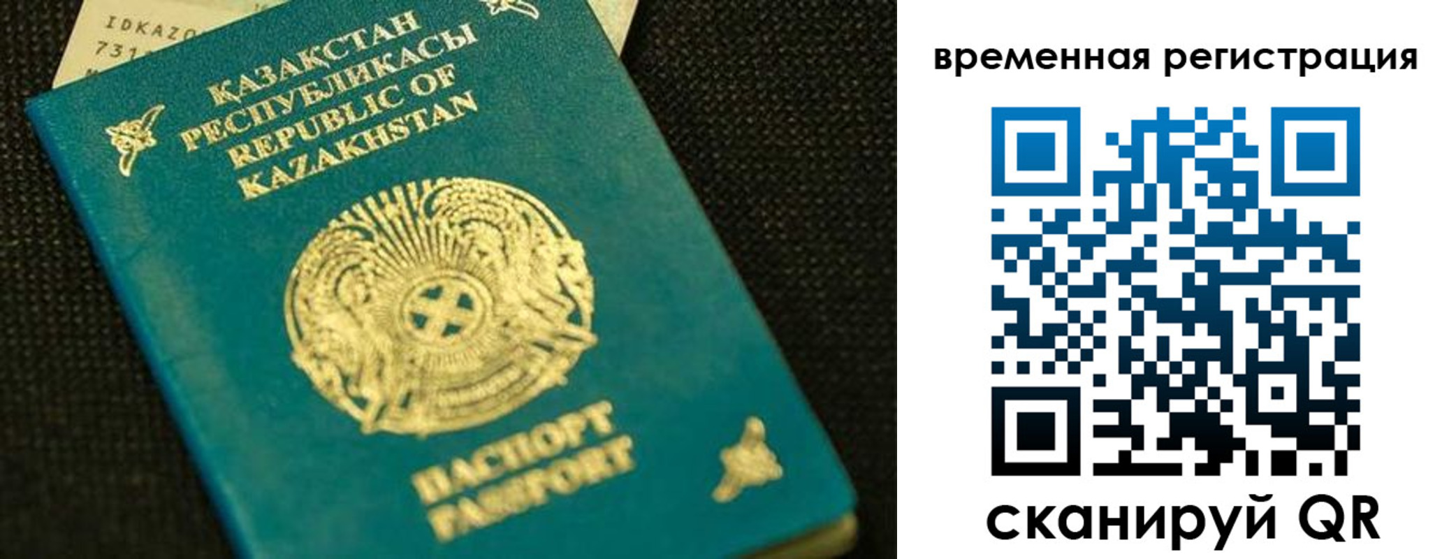 прописка паспорт в Назарово