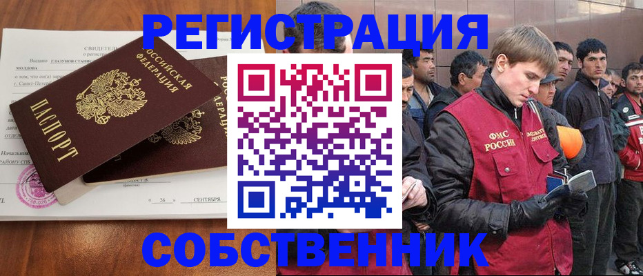 прописка штамп в Назарово