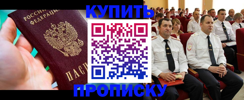 временная регистрация в Назарово