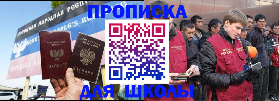 прописка для кредита в Назарово